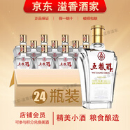 五糧液【關(guān)注店鋪】五糧醇 總廠(chǎng)生產(chǎn) 濃香型白酒糧食釀造新老包裝隨機發(fā) 50度 150mL 24瓶 五糧醇鎧甲小酒
