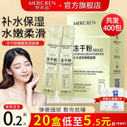 夢希藍(lán)凍干粉睡眠免洗面膜女補(bǔ)水夜間保濕嫩白涂抹式面膜熬夜凍膜 20盒裝（400包）
