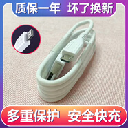 適用vivoY75a原裝充電器快充線(xiàn) y51s手機數據線(xiàn)專(zhuān)用10W充電頭手表 安卓線(xiàn)1米 Y75a/y51s專(zhuān)用