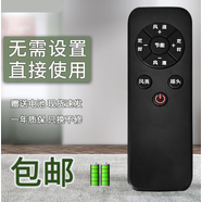 先鋒適用 先鋒電風(fēng)扇蒲扇遙控器DL1706/FTS30-17DR/DP1802/FPS30-18BR 原款