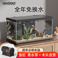 喜高超白玻璃魚缸智能魚缸免換水小型客廳水族箱一體式過濾氧氣魚缸 黑色-魚缸+造景 600*268*322mm