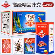 姚記撲克牌精品紙牌摜蛋斗地主夠級撲克牌棋牌桌游9790撲克牌100副裝
