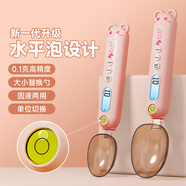 魔幻廚房 電子量勺烘焙秤稱重勺寶寶輔食工具中藥計(jì)量勺克數(shù)勺量勺電子秤