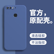 戀思適用華為暢享8手機殼ldn一al00保護套ldnal暢想八tl20液態(tài)硅膠ldnaloo全包防摔aloo暢亨暢玩華外殼 【午夜藍】送9D全屏膜 華為 暢享8