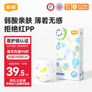 宜嬰弱酸水果褲超薄柔軟干爽透氣拉拉褲嬰兒男女寶寶學(xué)步褲 紙尿褲M碼48片