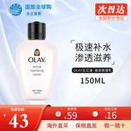 Olay滋潤保濕面霜補水潤膚乳提亮膚色改善暗沉男女可用 保濕乳150ml【泰版】