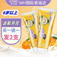 歐志姆 （O-ZONE） ID 韓國(guó)原裝進(jìn)口牙膏家庭裝牙齦清新 兒童無(wú)氟6歲以上橙子味 60g*1支