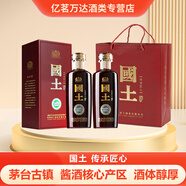 國土傳承匠心 53度醬香型白酒禮盒 送禮自飲糧食酒 53%vol 500mL 2瓶