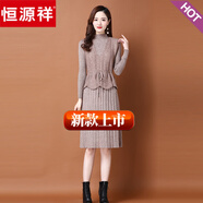 恒源祥秋冬2024新款女洋氣打底冬裙針織連衣裙加厚毛衣套裝裙馬甲兩件套 麥卡色. 3XL