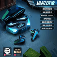 布盧圖斯【贈豪華禮品】長(cháng)續航游戲無(wú)線(xiàn)藍牙耳機電競吃雞王者安裝蘋(píng)果通用 進(jìn)階版【雙模式+中度延遲+普通音質(zhì)】