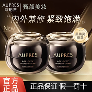 歐珀萊（AUPRES）專(zhuān)柜同款正品面霜恒久美肌面霜黑精靈時(shí)光鎖面霜補水保濕護膚品 新【恒久肌活修護面霜50g*2】