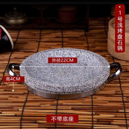 米黛蕾石板烤盤(pán)石鍋拌飯韓式燒原石烤肉盤(pán)烤石盤(pán)燒 石鍋22厘米