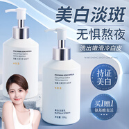 維特絲（vetes）氨基酸洗面奶男女士美白淡斑提亮膚色控油清潔毛孔祛痘黑頭潔面乳 【溫和美白】美白洗面奶600g