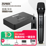 客所思p10外置聲卡直播設(shè)備全套主播唱歌專用話筒筆記本臺(tái)式電腦通用全民k歌錄音專業(yè)配音麥克風(fēng)套裝 P10套餐五