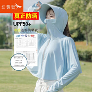 紅蜻蜓2025年防曬衣女新款夏季防紫外線透氣防曬罩衫冰絲開衫長袖短外套 淺藍(lán)色長帽檐 均碼