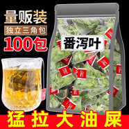 番瀉葉茶包正品天然瀉葉排宿拉屎茶減肥塑身瘦肚潘瀉葉番茄葉便泄 番瀉葉30包【體驗(yàn)裝】早上通暢
