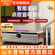 山水T76S家用大功率桌面電視K歌音響T73家庭KTV音響卡拉OK一體機(jī)HiFi高音質(zhì)藍(lán)牙音箱低音炮客廳音箱 山水N12S【帶點(diǎn)歌系統(tǒng)】