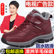 足力健艾爸爸老人鞋男女冬季爸爸鞋加絨中老年媽媽棉鞋寬胖腳肥防滑軟底雪地靴 9705棗紅女【冬季加絨舒適保暖】 40