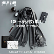 MILMUMU送禮精選日系男女通用100%純羊毛圍巾冬季加厚漸變禮盒裝服飾配件 【披肩】深灰色