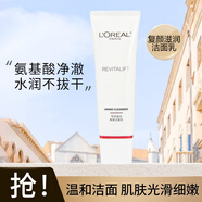 歐萊雅（LOREAL）復顏滋潤潔面乳洗面奶氨基酸女深層清潔舒緩去角質(zhì)保濕溫和泡沫 125ml