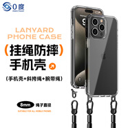 0度適用蘋果iphone15promax手機掛繩手機殼保護套斜挎手腕掛繩鏈透明軟殼全包氣囊防摔男女款 透明殼+手腕掛繩+斜跨掛繩 APPLE 蘋果15 Promax