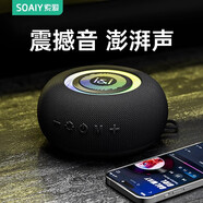 索愛(ài)索愛(ài)（soaiy）S75藍牙音箱家用無(wú)線(xiàn)小音響小型低音炮超重高音質(zhì)車(chē)載電腦音響 16W大功率丨三單元發(fā)聲丨睿智黑