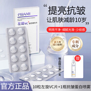 比芭美左旋vc+煙酰胺凍干片抗皺精華液淡紋補水保濕噴霧提亮膚色嫩膚 2盒左旋VC片+抗皺精華噴霧1瓶 4g