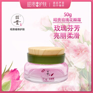 昭貴昭貴玫瑰花瓣系列 保濕乳補(bǔ)水精華液滋潤面霜  昭貴玫瑰花瓣霜50g