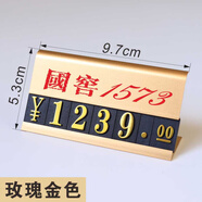新款茅臺價格牌五糧液標(biāo)價牌展示標(biāo)簽牌可定制品牌logo酒水專用款 國窖1537【1個】