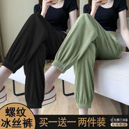 筱質(zhì)磐【兩條裝】冰絲束腳運動褲女夏季薄款顯瘦休閑百搭小個子燈籠褲子 黑色+綠色【兩件裝】 L (建議116-130斤)