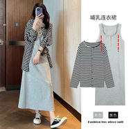 瑞彼麗哺乳衣服外出春秋款潮媽穿搭減齡條紋外套喂奶背心連衣裙兩件套裝 背心裙子+外套【胸前豎開拉鏈】 XL