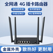沃極速 移動4g無線寬帶路由器wifi可插卡家用穿墻工業(yè)企業(yè)級CPE聯(lián)通電信全網(wǎng)通sim卡有線無需寬帶 【全網(wǎng)通】高速暢享版-帶五網(wǎng)口-可插卡