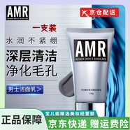 AMR【直售】男士洗面奶阿姿美爾深層清潔控油清爽氨基酸洗面奶120g 120g*1