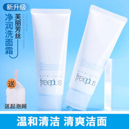 芙麗芳絲（Freeplus）日本freeplus 芙麗芳絲洗面奶氨基酸凈潤洗面霜 泡沫潔面乳100g 芙麗芳絲洗面奶凈潤洗面霜100g