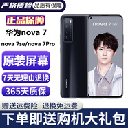 華為nova7 華為nova7pro 華為nova7se 二手華為手機(jī) 華為5G手機(jī) 二手游戲手機(jī) 【nova7】顏色隨機(jī)發(fā) 優(yōu)先黑色 95新 8G+256G （送購(gòu)機(jī)大禮包）