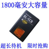 諾基亞適用諾基亞 BL-5CB電池105 1600 1616 1050 1000 1280 1800 C1-02 800mAh 2個(gè)電池+萬(wàn)能充 送1個(gè)