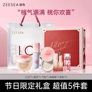ZEESEA滋色桃氣滿滿口紅禮盒套裝隔離霜化妝品節(jié)日送女友生日禮物女生