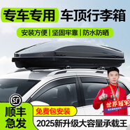 夢(mèng)多福車(chē)頂行李箱汽車(chē)SUV轎車(chē)越野專(zhuān)用超薄大容量車(chē)載旅行箱行李架改裝 【雙開(kāi)450L】靜音橫桿+免費安裝  5710A 別克昂科威昂科旗微別克GL8/GL6