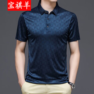 寶祺羊23年夏款短袖T恤男士商務(wù)休閑有領(lǐng)體恤半袖含桑蠶絲暗花爸爸男裝 蘭色 175/92A