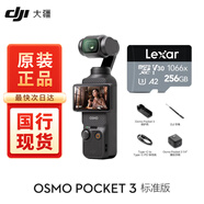 大疆大疆（DJI）Pocket3數碼相機 Vlog一英寸口袋云臺 大疆Pocket3  標準套餐+256G 超清4K 1066X 國行全新標配