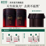 相宜本草煥白淡斑修護(hù)乳霜祛斑美白滋養(yǎng)修護(hù)保濕抗皺緊致情人節(jié)禮物 霜*2