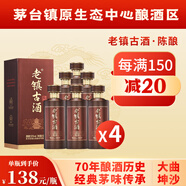 老鎮(zhèn)古酒陳釀貴州茅臺鎮(zhèn)53度醬香型白酒高度醬香酒坤沙糧食老酒自飲送禮 53%vol 500mL 24瓶 4箱