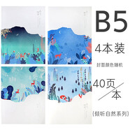 得力（deli）筆記本子記事本手賬本加厚 縫線(xiàn)本韓國小清新女簡(jiǎn)約b5軟面抄中學(xué)生用創(chuàng  )意a5小本子日記本練習本批 傾聽(tīng)自然 B5/40張/4本裝