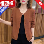 恒源祥春秋純色簡(jiǎn)約百搭長(cháng)袖針織開(kāi)衫女中老年媽媽寬松顯瘦洋氣外搭毛衣 情人節禮物焦糖色 100%不起球 均碼 建議90-145斤 100%不起球