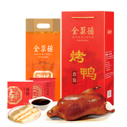 全聚德 北京烤鴨 佳禮禮盒1180g 北京特產(chǎn) 熟食食品禮盒中秋送禮禮品