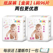 貝嬰爽紙尿褲L96片寶寶尿片s/m/xl/xxl嬰兒透氣尿不濕 金裝褲XXL 金裝【紙尿褲】L 96片 默認(rèn)項(xiàng)