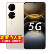 Hi nova智選24期【免息】鼎橋TDTech P50 5G全網手機 支持66W快充 原色雙影像單元 可可茶金 8GB+256GB 官方標配