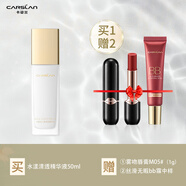 卡姿蘭（Carslan）水漾清透水乳護(hù)膚品套裝化妝品全套禮盒補(bǔ)水保濕七夕情人節(jié)禮物 水漾清透精華液