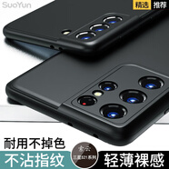 索云 三星S21Ultra手機(jī)殼膚感磨砂S21/S21+全包防摔硅膠軟殼超薄散熱保護(hù)套Samsung裸機(jī)手感新款 星空黑【S21 Ultra】膚感磨砂