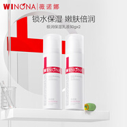 薇諾娜（WINONA）極潤保濕乳液50g  深層補(bǔ)水保濕舒緩面霜敏肌可用男女士生日禮物 50g極潤保濕乳液2支裝